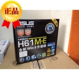 Asus/华硕 H61M-E 全固态H61 集成显卡台式办公电脑主板全新行货