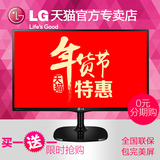 【LG天猫官方专卖店】24MP57HQ 23.8寸IPS电脑显示器