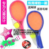 【天天特价】宝宝塑料小号羽毛球乒乓网球拍儿童球拍健身运动玩具