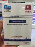 台湾代购森田药妆 新品上市 3D玻尿酸多重保湿原液面膜 单片防伪