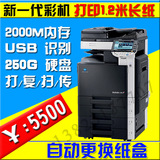 大型柯美C360彩色复印机a3激光自动双面打印机扫描数码复合一体机
