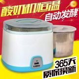 Edei/宜阁 s-001家用自动恒温发酵酸奶机 不锈钢内胆迷你多功能