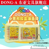 东亚文具旗舰店 DONG-A 小黄鸡系列36色儿童绘画油画棒 塑料盒装