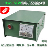 现货直销批发3KW5KW8KW10KW15KW发电机配电箱4号小表箱发电机配件