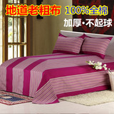 出口韩国100%纯棉老粗布床单加厚全棉粗布床单单件手工床单不起球