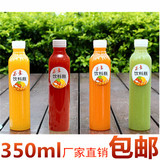 350毫升塑料瓶350ml透明塑料瓶饮料瓶果汁瓶酵素瓶奶茶瓶批发