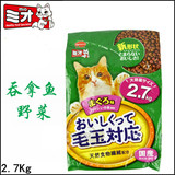 日本三才猫粮天然猫粮 去毛球预防尿结石 吞拿鱼野菜 2.7Kg 包邮