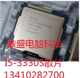 Intel/英特尔 i5-3330S 2.7G 四核 3470S 正式版回收CPU 散片