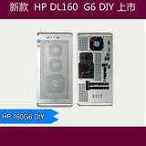 HP DL160 G6 DIY塔式服务器12核X56503D 建模 专业渲染图形工作站
