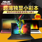 Asus/华硕 F455 F455LJ5200/F454超薄14英寸便携独显i5笔记本电脑