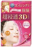 [现货]日本原装 正品嘉娜宝美肌精浸透软化角质3D面膜4枚装　粉色