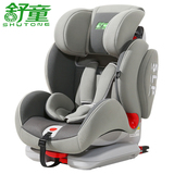 宝宝安全座椅9月-12岁舒童汽车儿童安全座椅isofix硬接口可躺婴儿