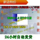 西门子组态软件WINCC V7.0 SP3中文版含授权+视频资料+实例教程