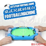 儿童桌游玩具足球桌游戏台足球台 桌式足球玩具台式足球迷你足球