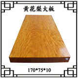 黄花梨木实木大板独板茶几餐桌画案书桌办公桌桌面面板板材现货