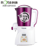 ROTA/润唐 DJ22B-2123智能家用全自动豆腐豆浆机正品包邮特价升级