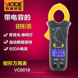 胜利正品 钳形万用表VC6018 钳形表 数字电流表 2A-600A 电容背光