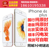 【纯原封6sp】Apple/苹果 iPhone 6s Plus港版国行美版玫瑰金粉色