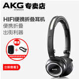 AKG/爱科技 K450耳机 头戴式耳机 音乐HiFi便携折叠耳机手机耳机