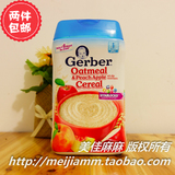 现货美国Gerber 嘉宝水蜜桃苹果米粉二段2段 混合水果燕麦米粉227