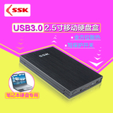 飚王SSK天火HE-G300高速USB3.0转SATA 2.5寸笔记本金属移动硬盘盒