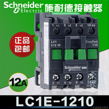 施耐德接触器 LC1E1210 交流接触器CJX2-1210 220V 380V 12A