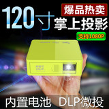 【预售】优丽可UC50家用高清投影仪 迷你微型1080P便携投影机