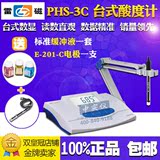 上海雷磁PHS-3C台式酸度计 雷磁pH计 ph值酸碱度检测仪精密酸度计