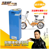超威48V10AH48V12AH电芯电动自行车锂电池电瓶车蓄电池电动车电瓶