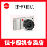 徕卡T微单数码相机 徕卡typ701原装相机 徕卡T数码单反相机