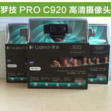 【包邮正品国行 全新未拆】罗技 Pro C920 1080P全高清网络摄像头
