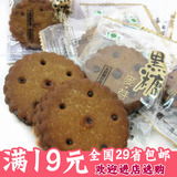 台湾特产早餐下午茶点心 黑糖麦芽饼干 茶配进口零食 独立包装