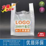 批发塑料袋定做背心袋定制马夹袋订做食品打包袋印刷logo超市袋子