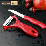 维艾正品陶瓷刀套装出口日本特价包邮刀具厨房用具品水果刀刨刀