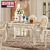 富创 欧式餐桌椅组合 法式仿大理石饭桌 实木田园雕花长方形餐台