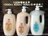 香港正品 强生婴儿牛奶沐浴乳 无泪温和配方 1000ml 800ml 300ml