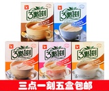 台湾进口 三点一刻3点1刻奶茶袋装20g*6包 下午茶必备茶包冲饮品
