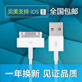 优乐 iphone4s数据线 苹果4s数据线 ipad2/3 touch4认证充电器线