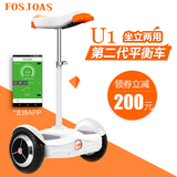 FOSJOAS 双轮平衡车思维车智能体感车电动自平衡车成人儿童代步车