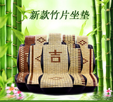 高档竹片坐垫夏季通用竹片单垫汽车用品单张珠子竹片座套家居凉垫