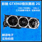 影驰 GTX960骨灰黑将 2G GDDR5 游戏显卡 超gtx660 gtx760 gtx950