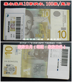 欧洲 全新 塞尔维亚10第纳尔 100张整刀批发 外国钱币 全新