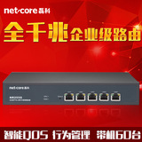 预售磊科NR255G千兆企业高速有线路由器上网行为管理QOS防火墙VPN