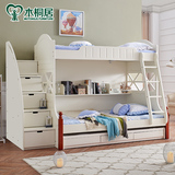 木桐居家具 地中海儿童床子母床上下床储物高低床实木带抽双层床