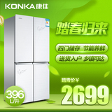 Konka/康佳 BCD-396MN多门式冰箱家用节能四门电冰箱对开门大冰箱