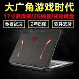 ABN外星人 GTX950M独显i5I7四核游戏本 17寸高清手提笔记本电脑