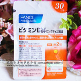 日本FANCL 天然维生素VB 30日 新版~