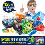 儿童科学实验玩具套装小学生益智礼物电物理创意科普模型5岁以上