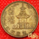 1979年 韩国10元黄铜硬币多宝塔23毫米老钱币外币收藏纪念