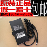 原装戴尔DELL 19.5V 6.7A 130W笔记本电源适配器DA130PE1-00 PA-4